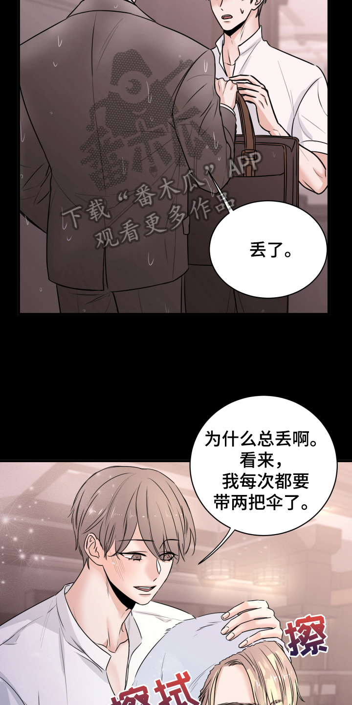 复仇 - 确认 - 第16页