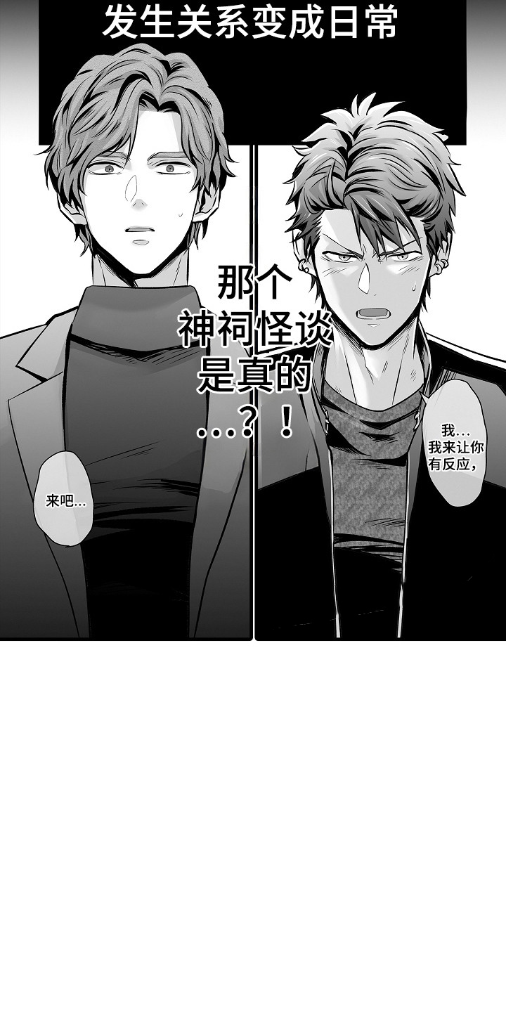 愿望陷阱 - 愿望成真 - 第12页