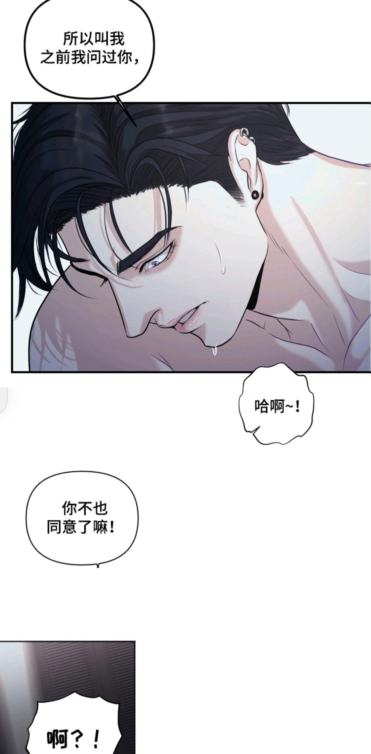 瑕疵品改造计划 - 不合适 - 第6页