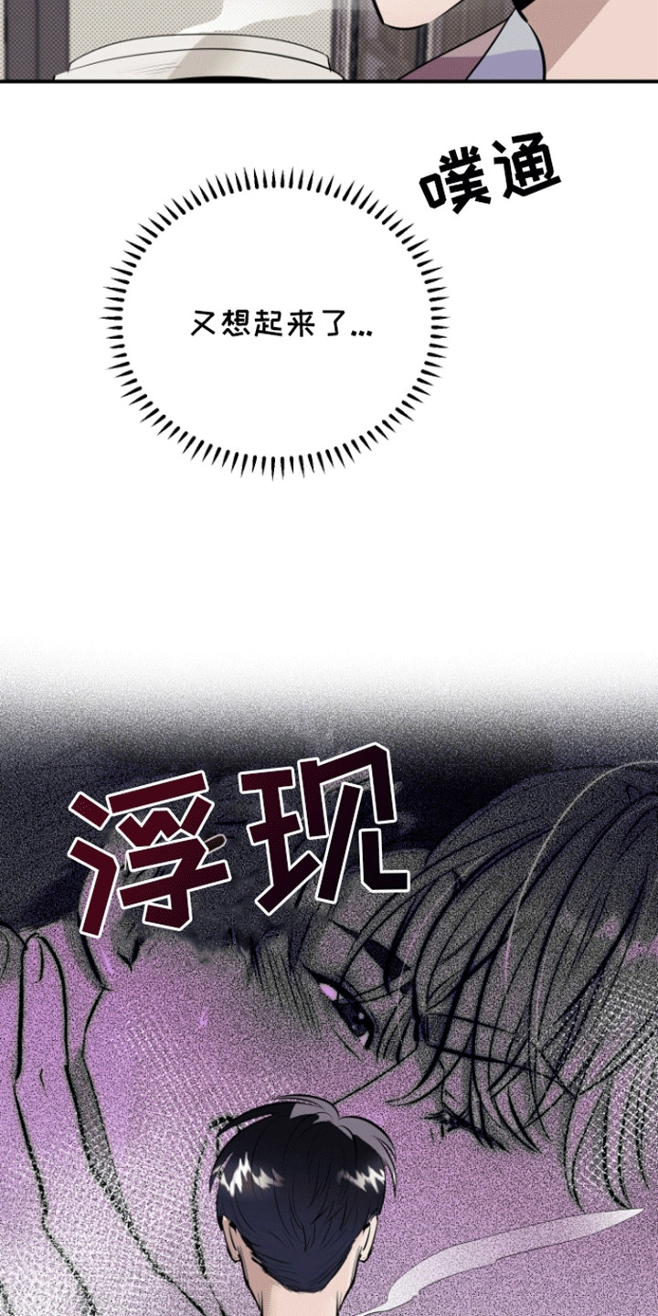 暗夜追凶 - 暗恋 - 第9页