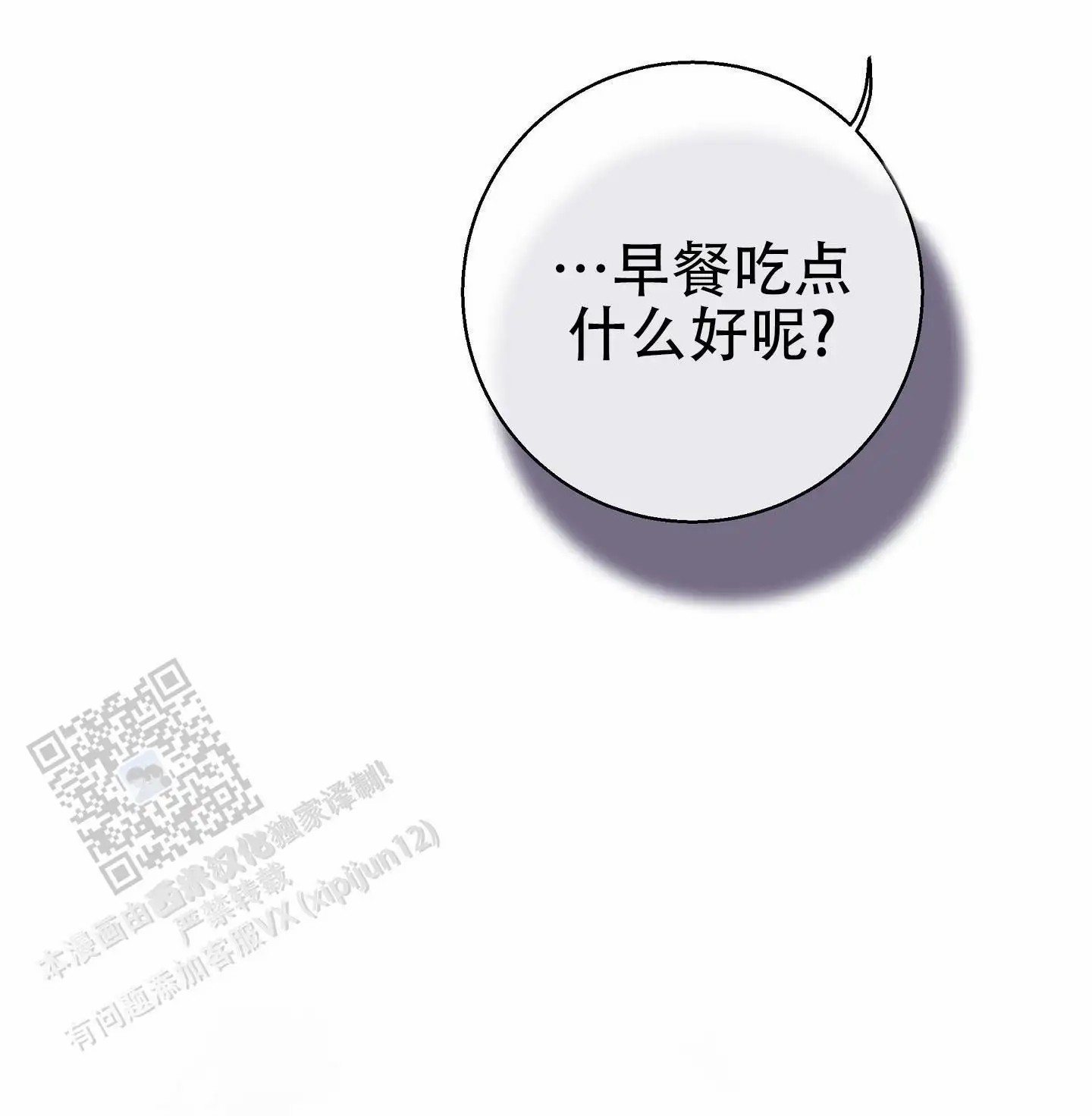 阁楼的注视 - 是谁来了 - 第12页