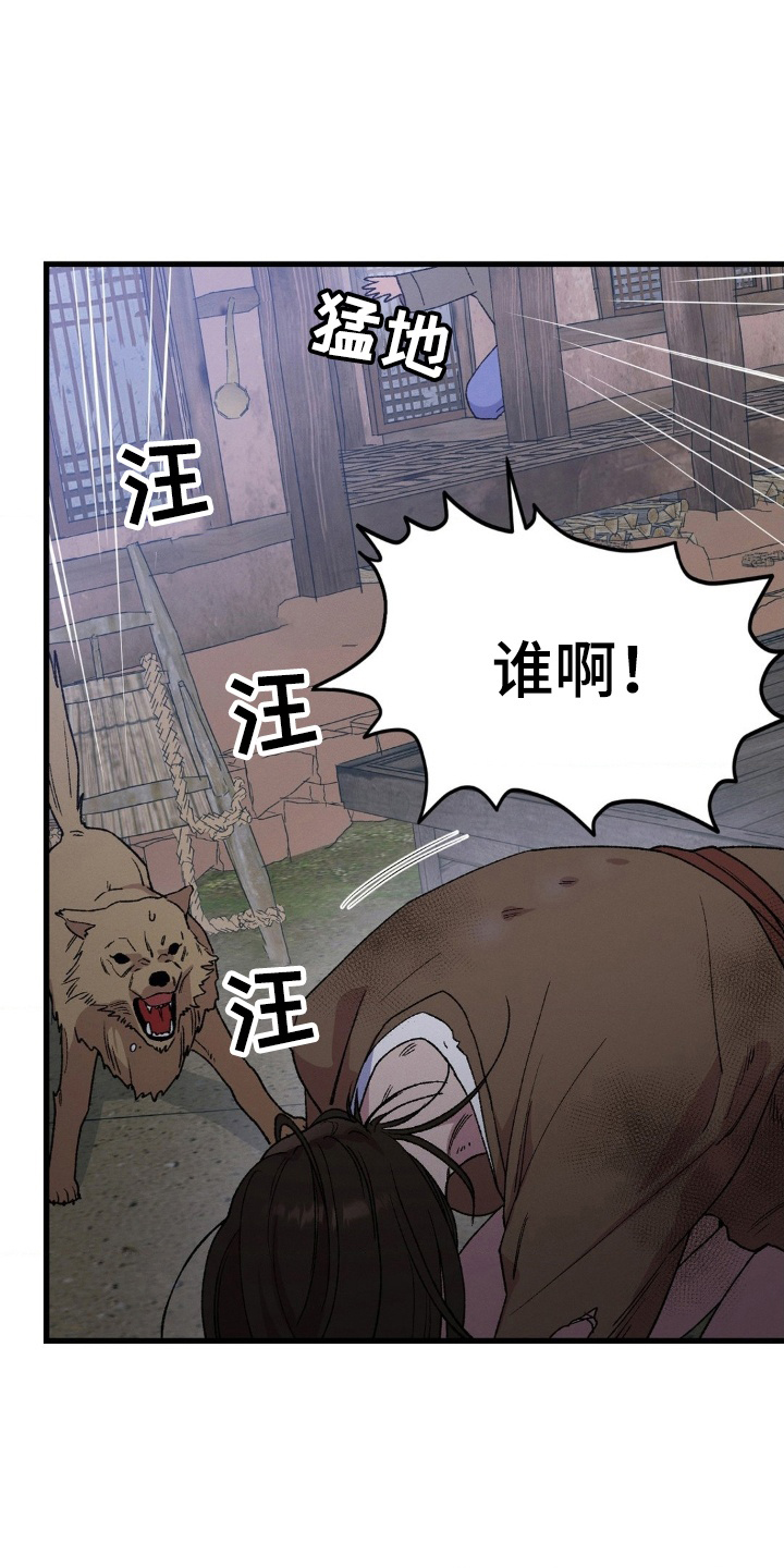 烙印之笼 - 为生活所迫 - 第34页