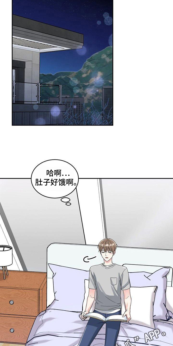 虎的孩子 - 讲价 - 第20页