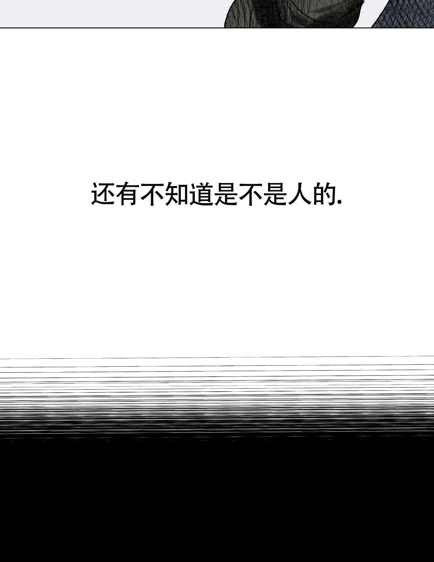 黑色祝福 - 家人 - 第7页