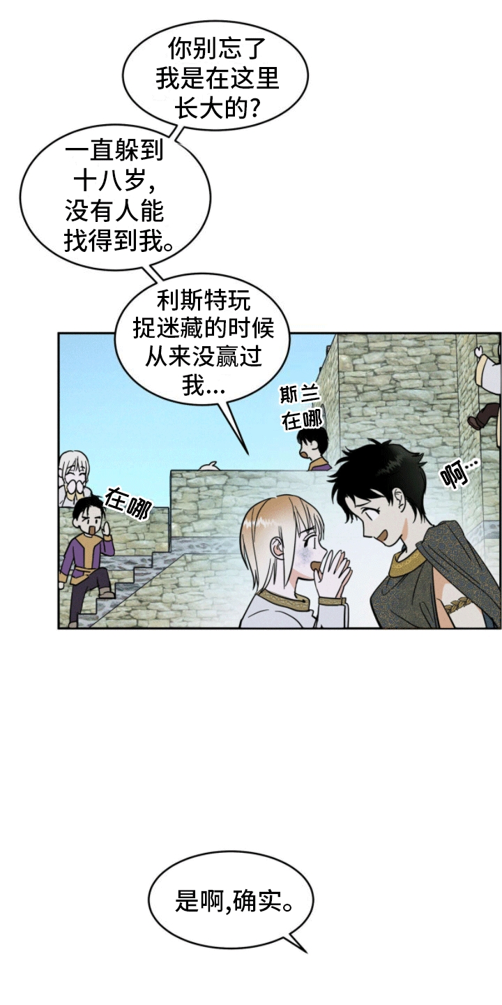 解毒剂 - 往事 - 第24页