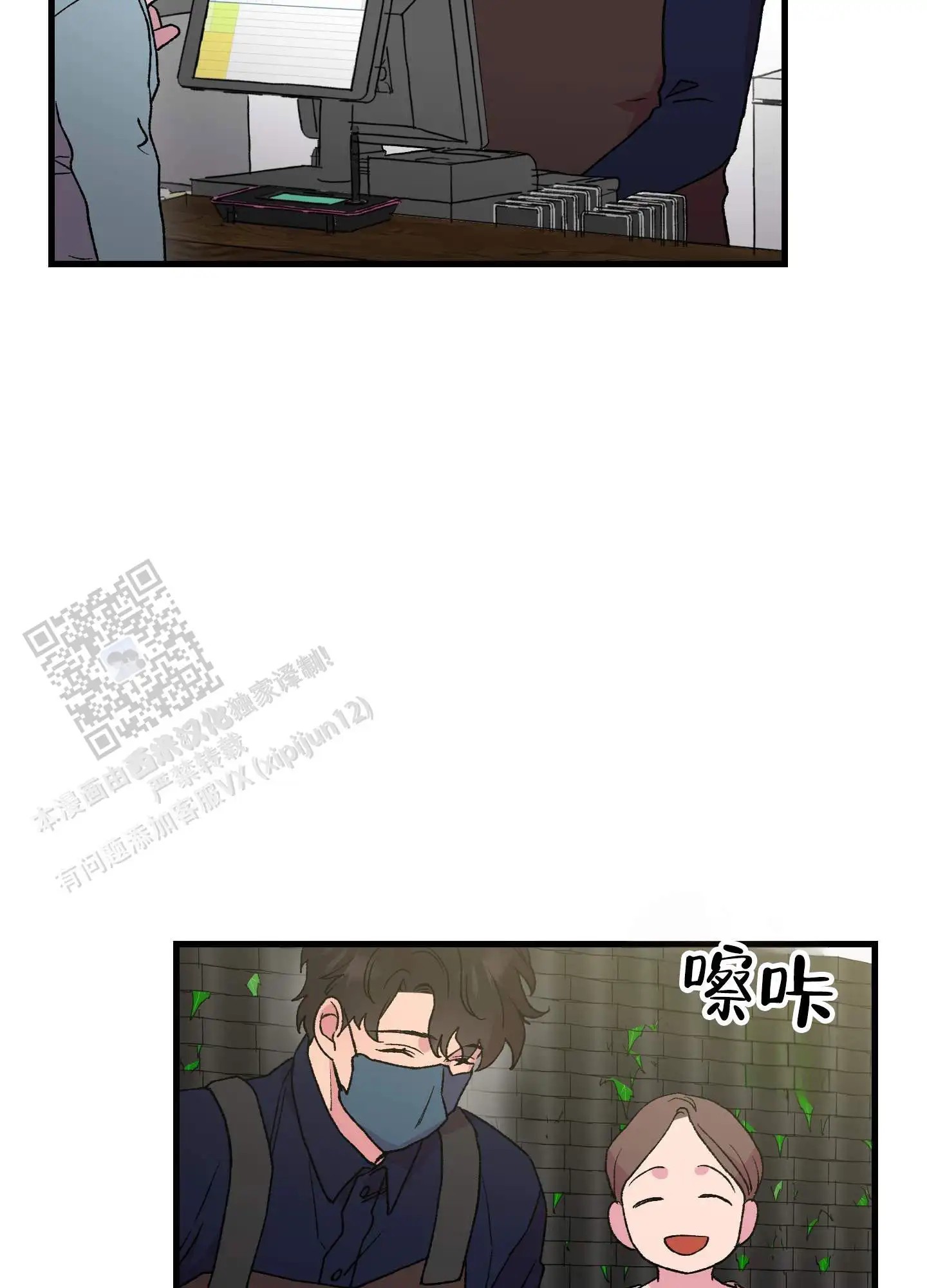一生挚爱 - 被绑架 - 第8页