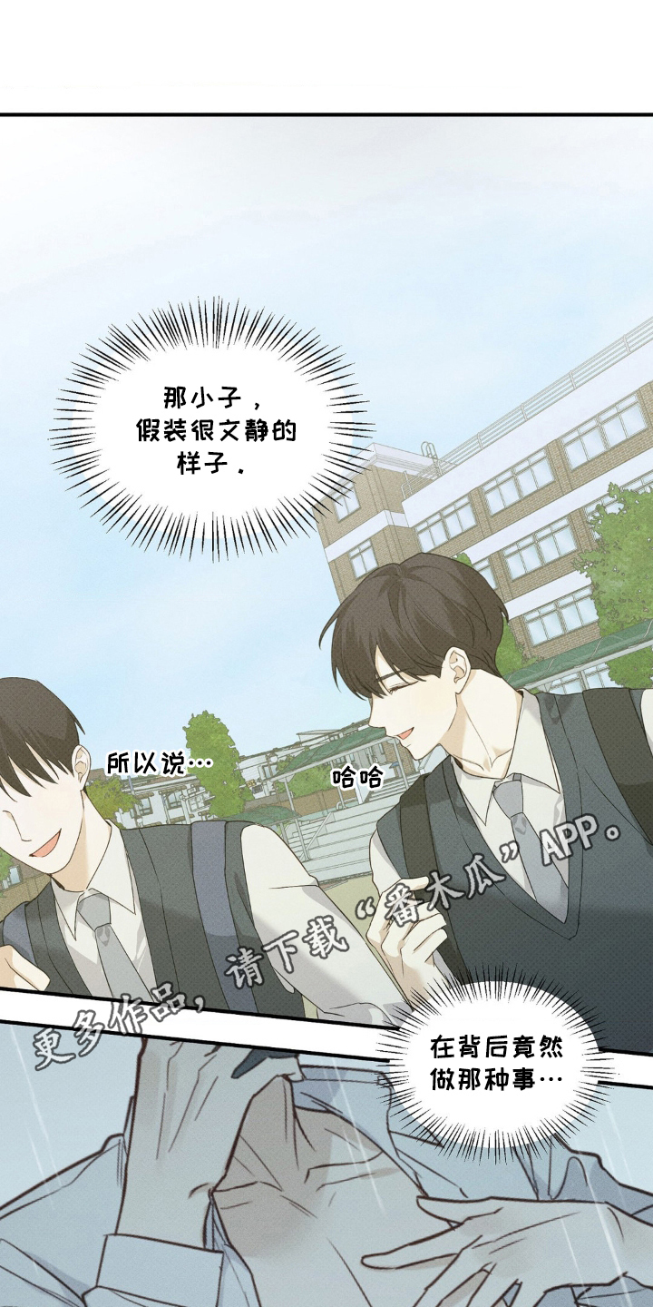 优等生的隐藏分区 - 那小子 - 第7页