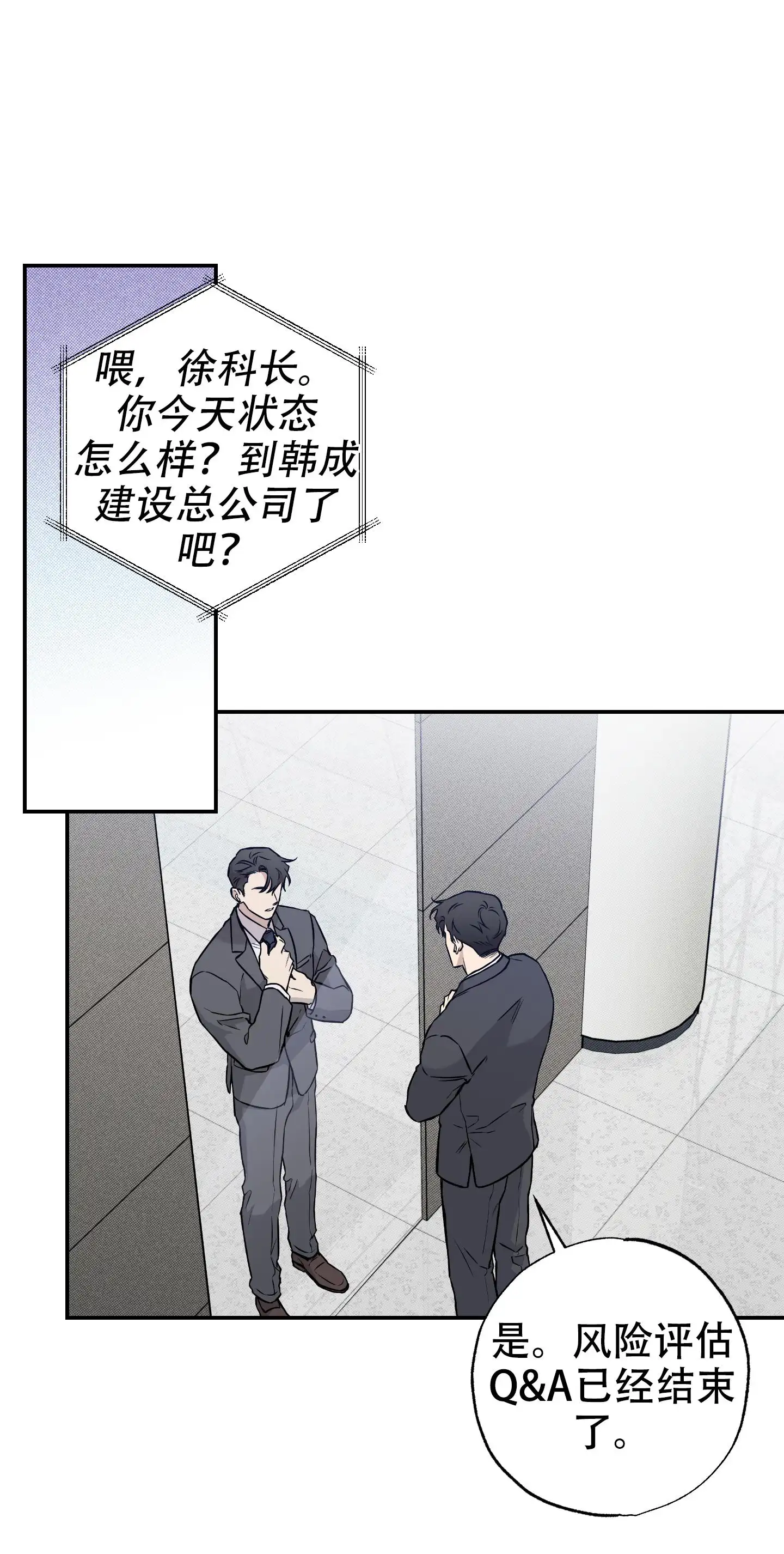 甜蜜圈套 - 好日子 - 第8页