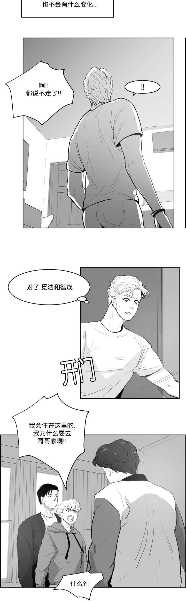 朱罗家族 - 脸这么红 - 第11页