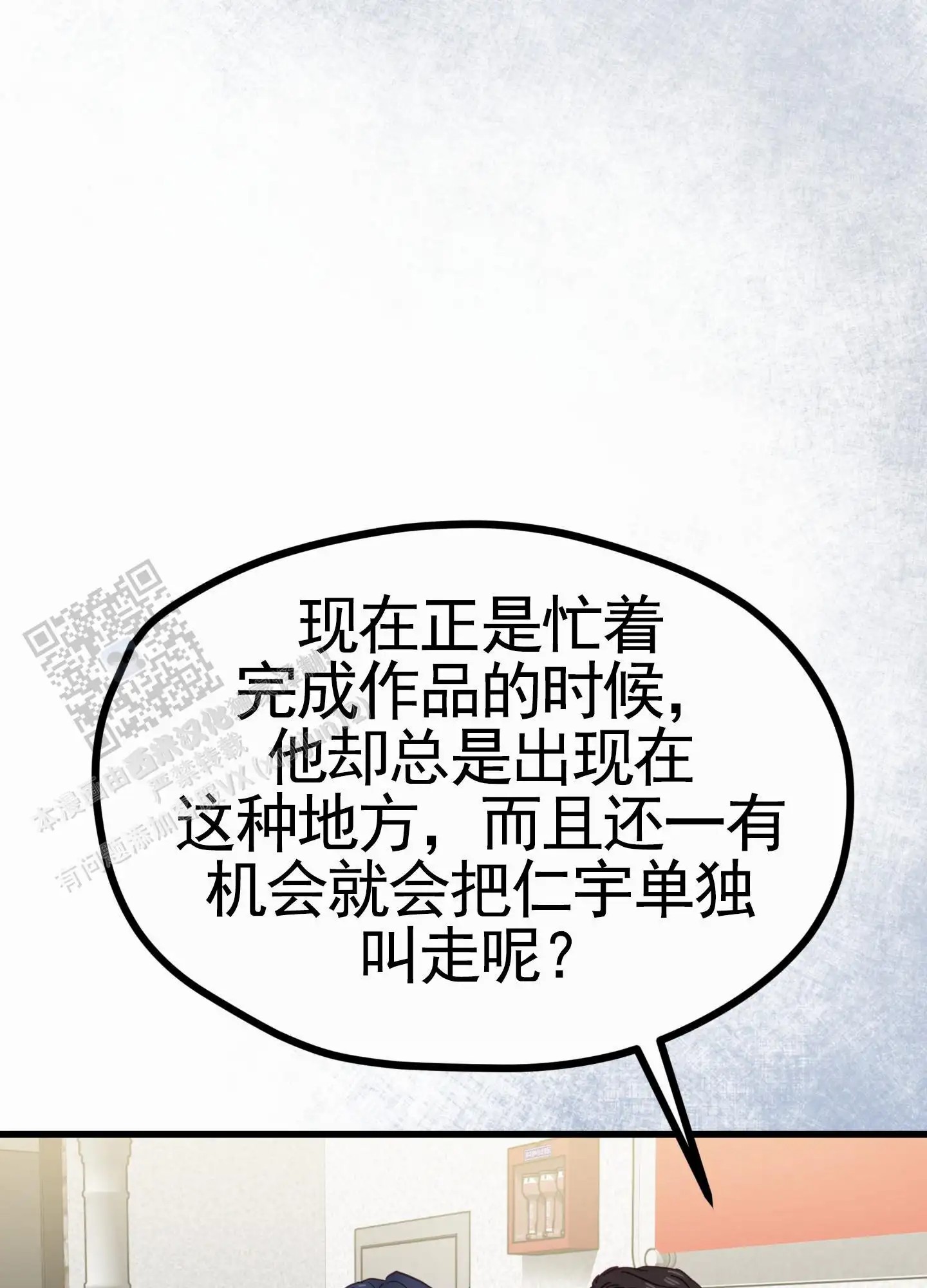 直男单相思 - 解围 - 第14页