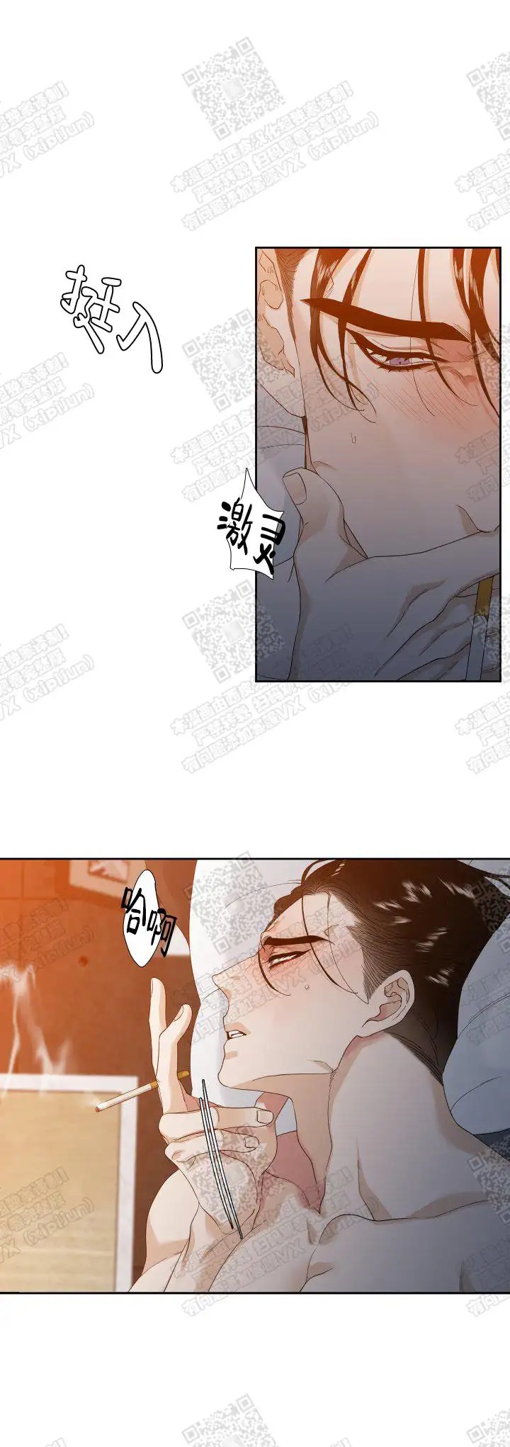 疯狗 - 不要后悔 - 第8页