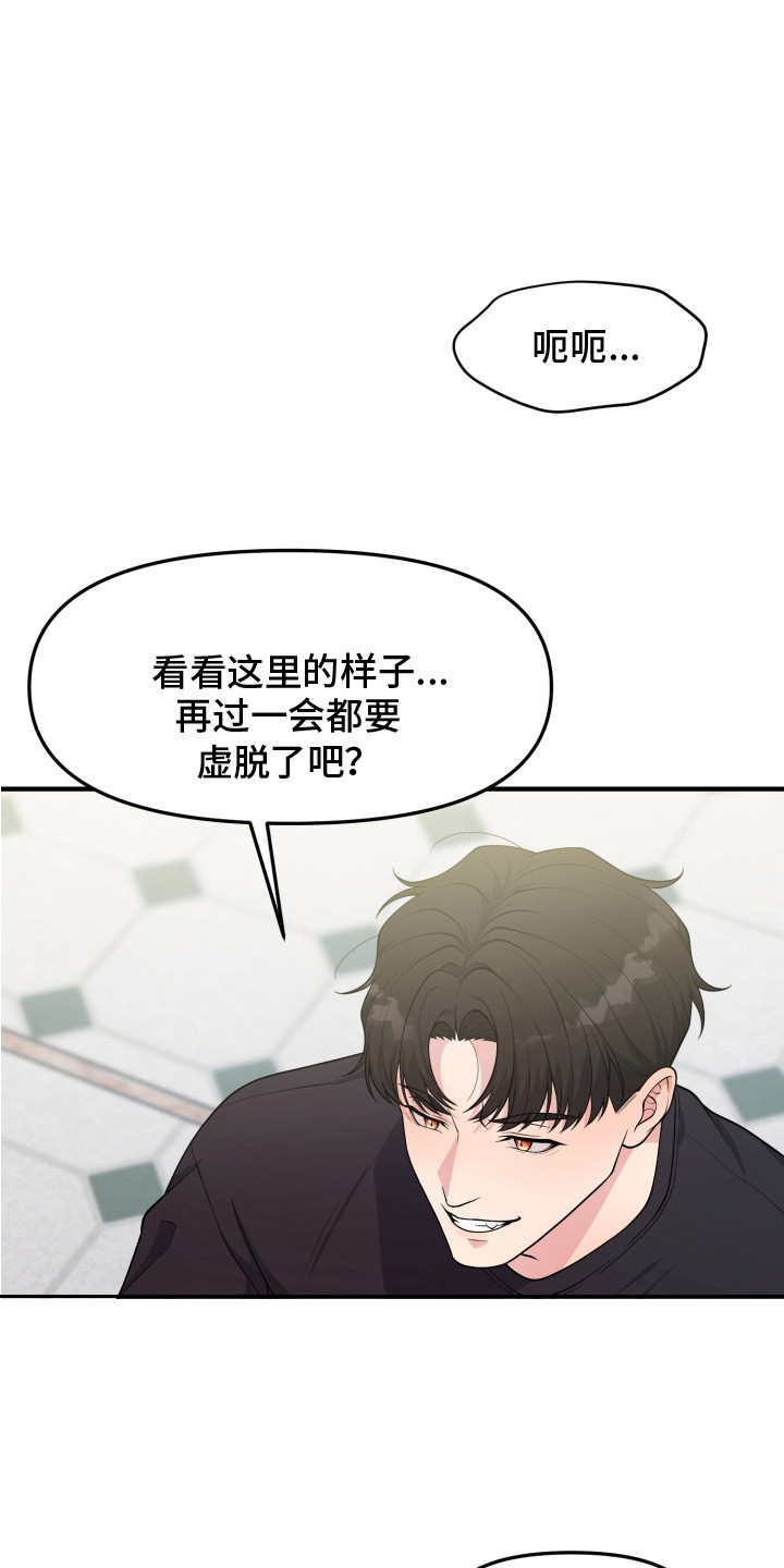 幽宅深处 - 哪也去不了 - 第20页
