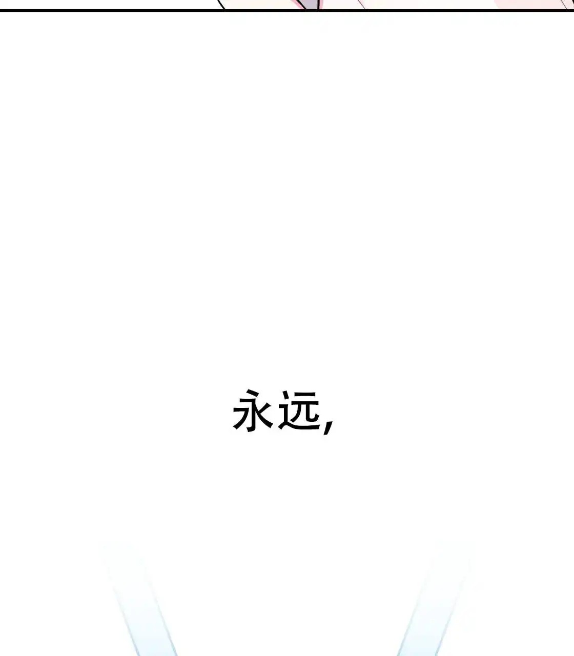 欢喜冤家 - 怒火中烧 - 第74页