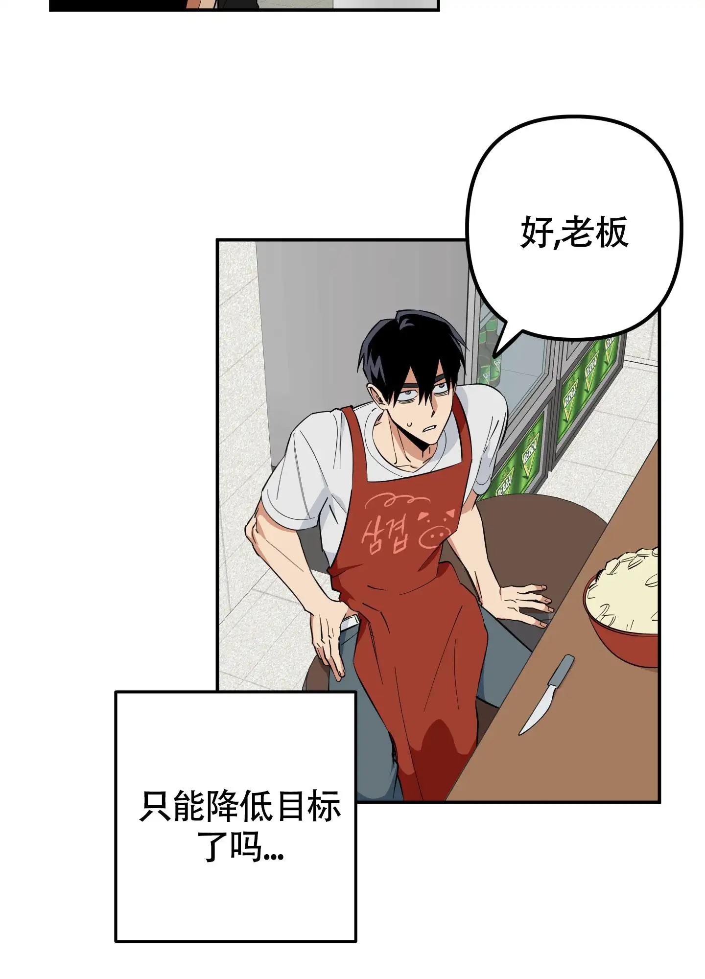 纯情男大 - 高墙 - 第15页