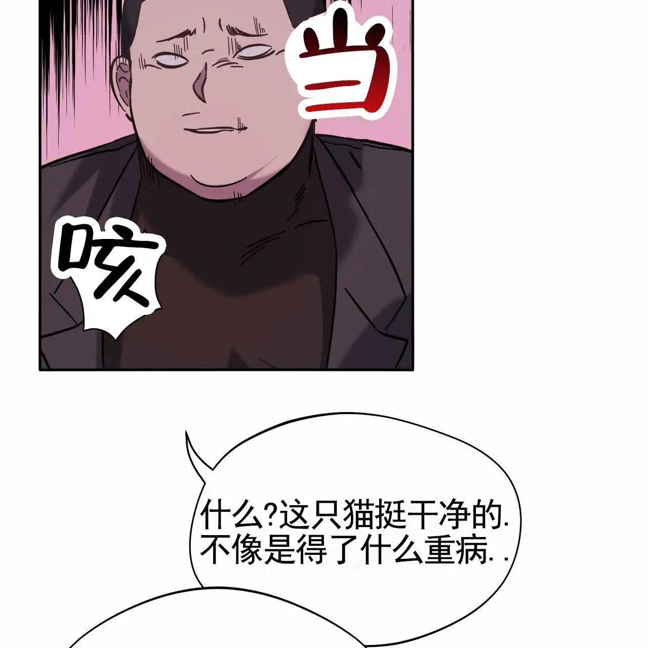 纯情黑帮 - 亲自检测 - 第19页