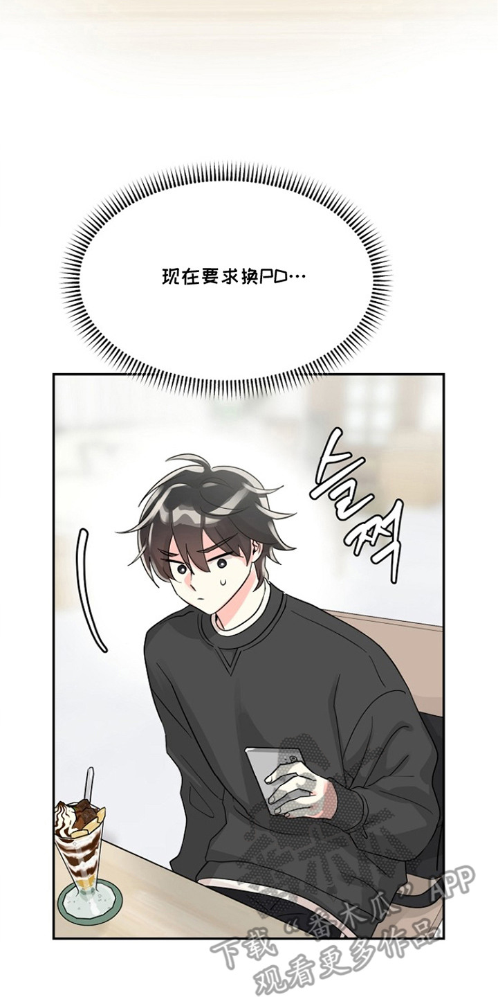 独家取材 - 巧合 - 第12页