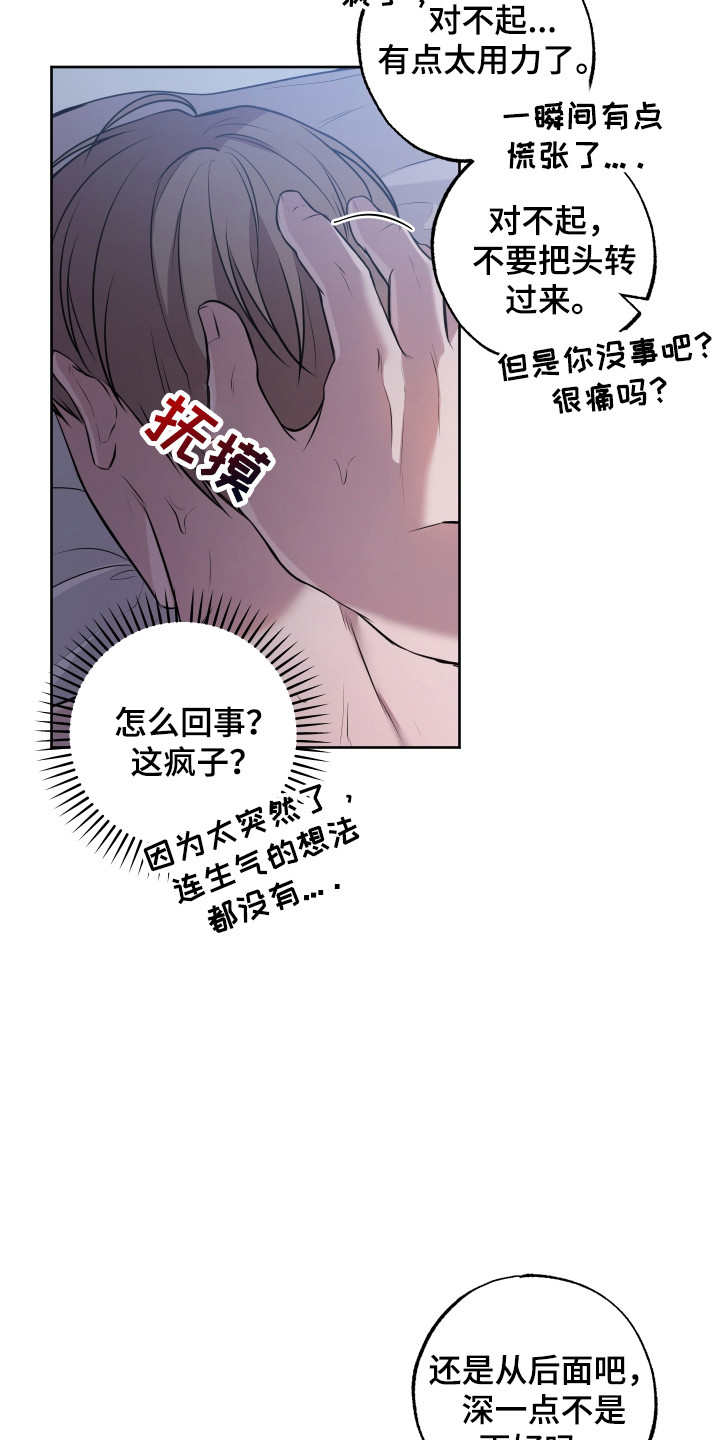 温柔谎言 - 保密措施 - 第25页