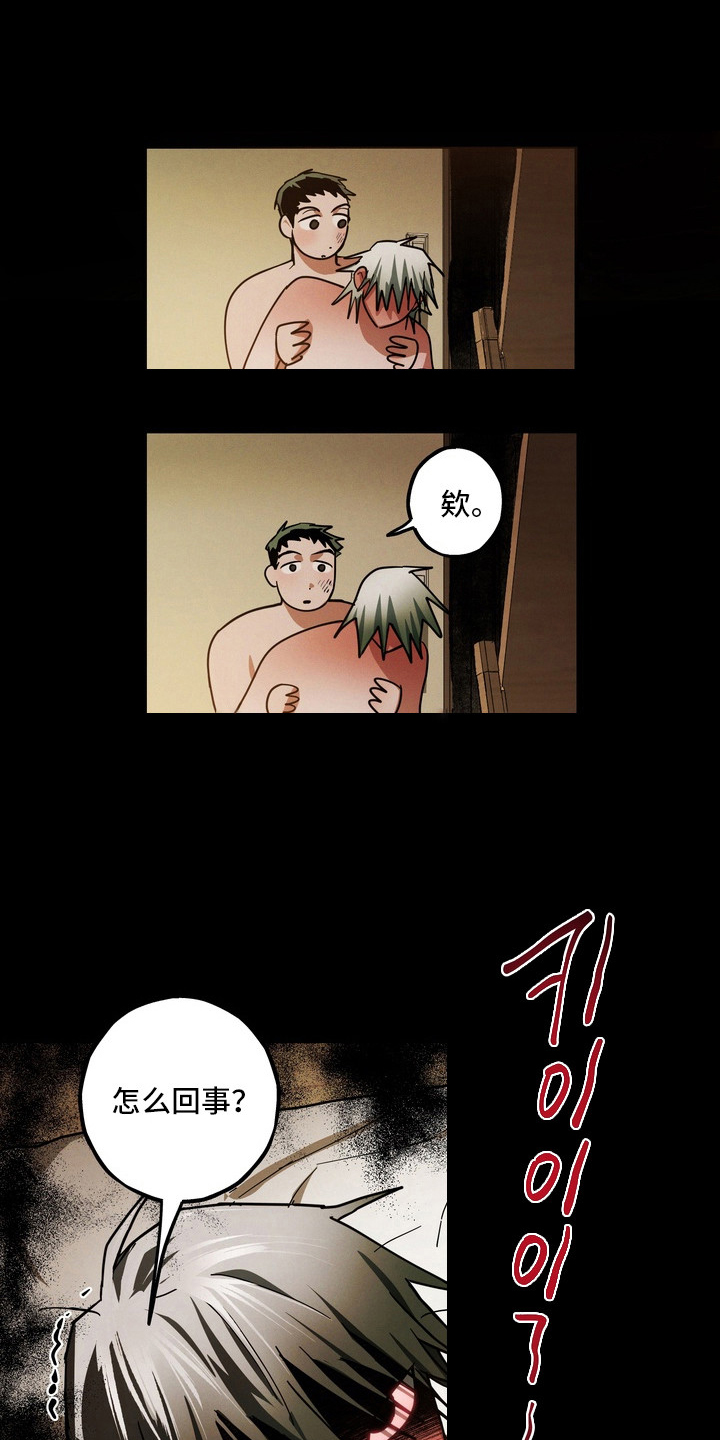 伪人室友 - 有意思 - 第26页