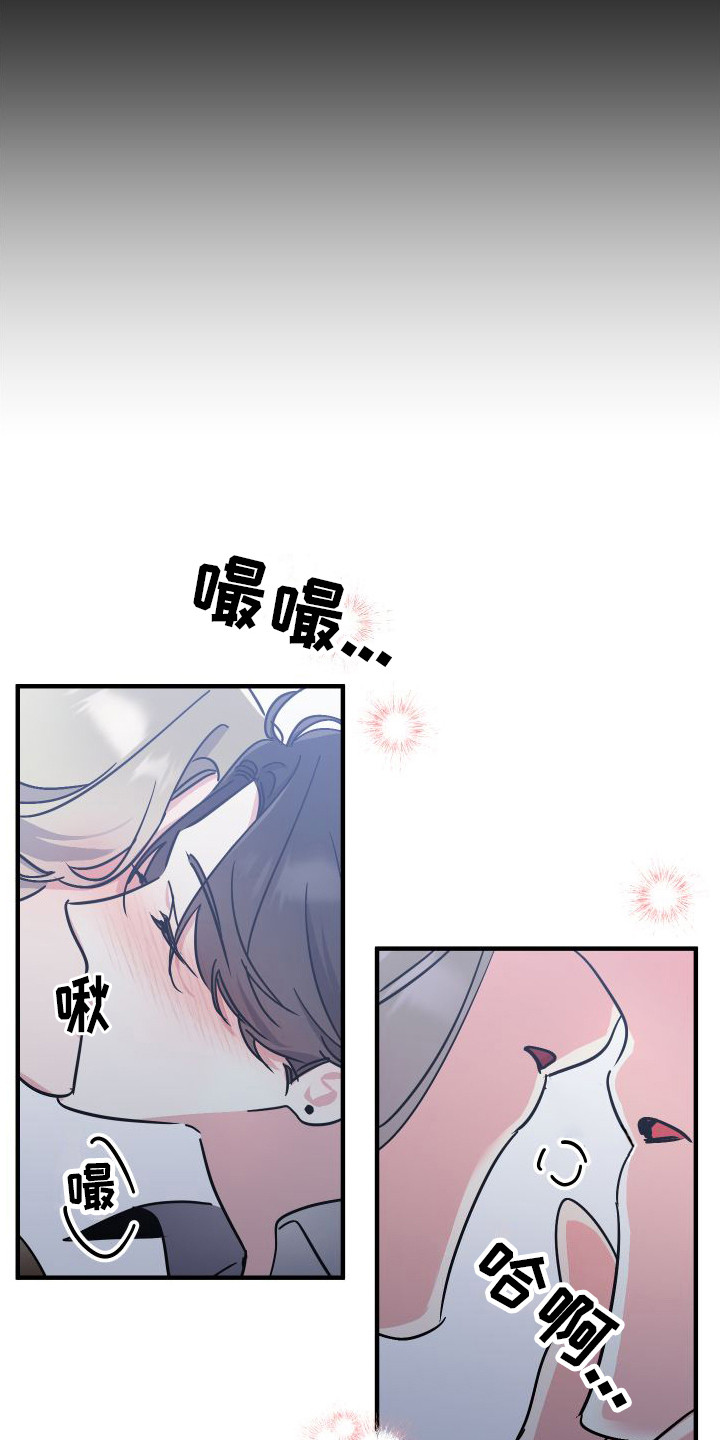 划过流星的宇宙 - 忘不掉的初恋 - 第13页