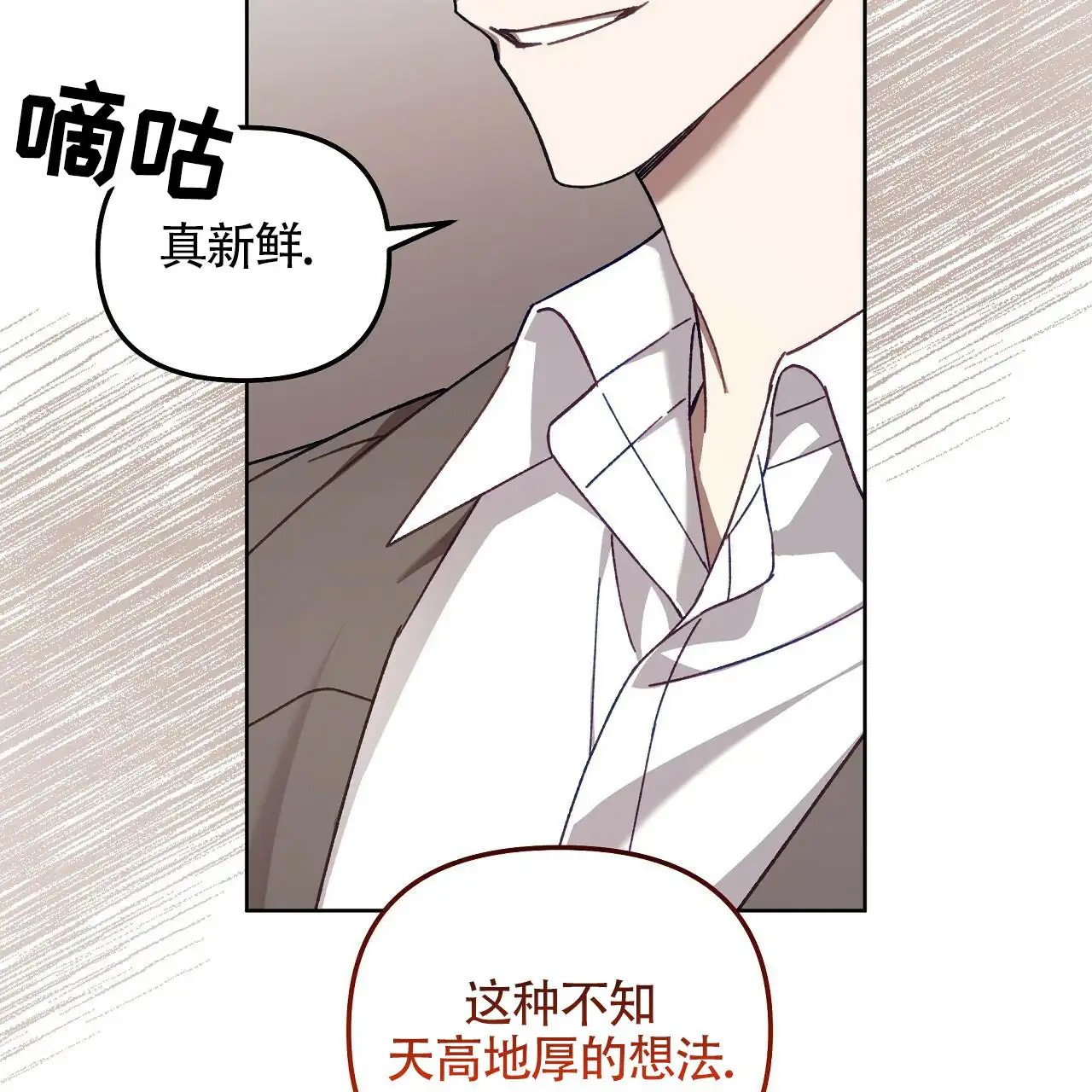 秘密向导 - 真新鲜 - 第37页
