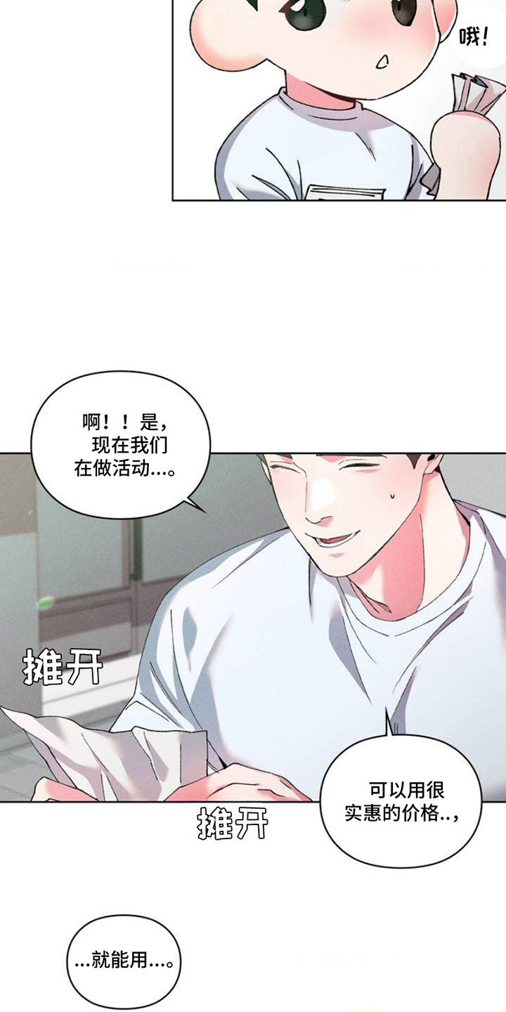 一起举哑铃 - 建议 - 第13页