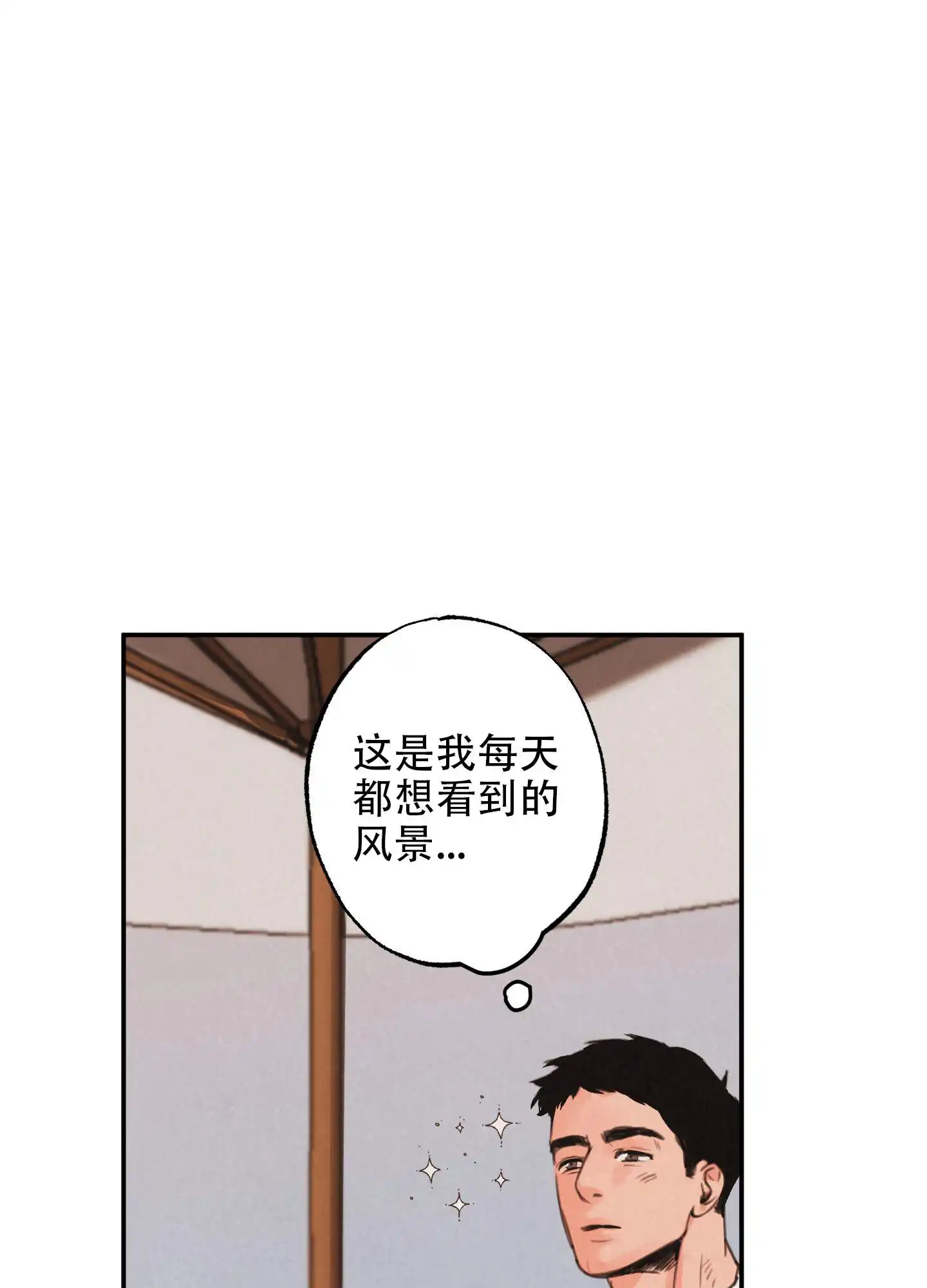 丛林游戏 - 悠闲时光 - 第9页