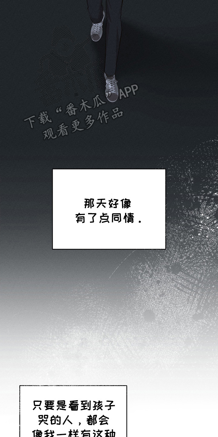 养大的男友 - 同情心 - 第15页