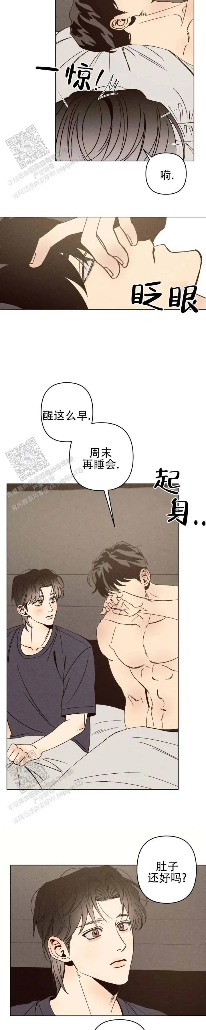以吻封痕 - 吓我一跳 - 第9页