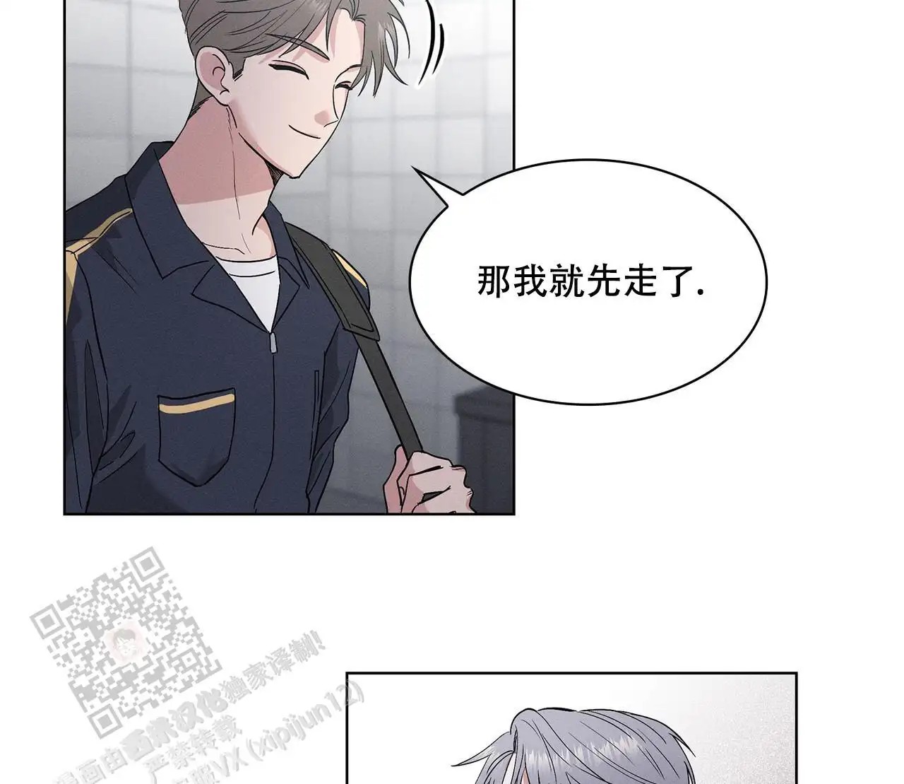 来自外星的爱 - 这个王八蛋 - 第27页