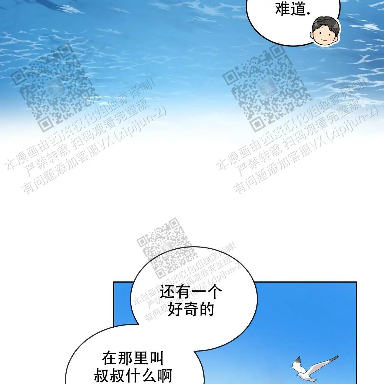激情 - 不要死哦 - 第10页