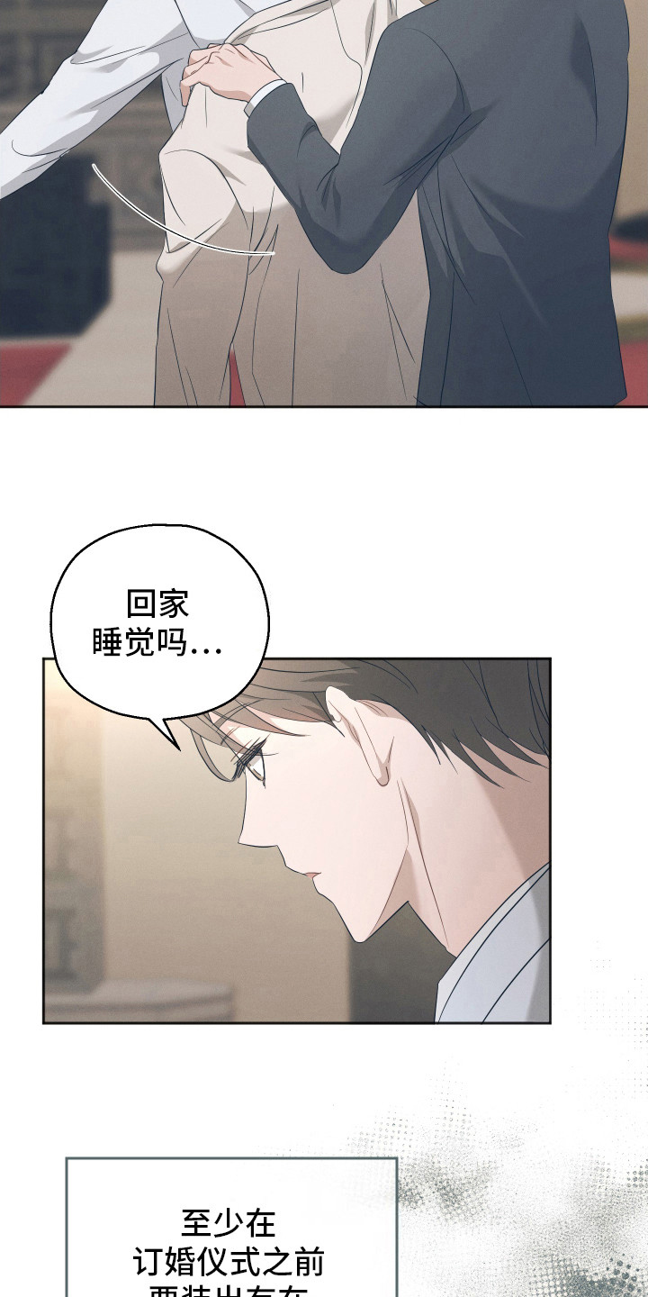 记忆的尽头 - 并不留恋 - 第6页