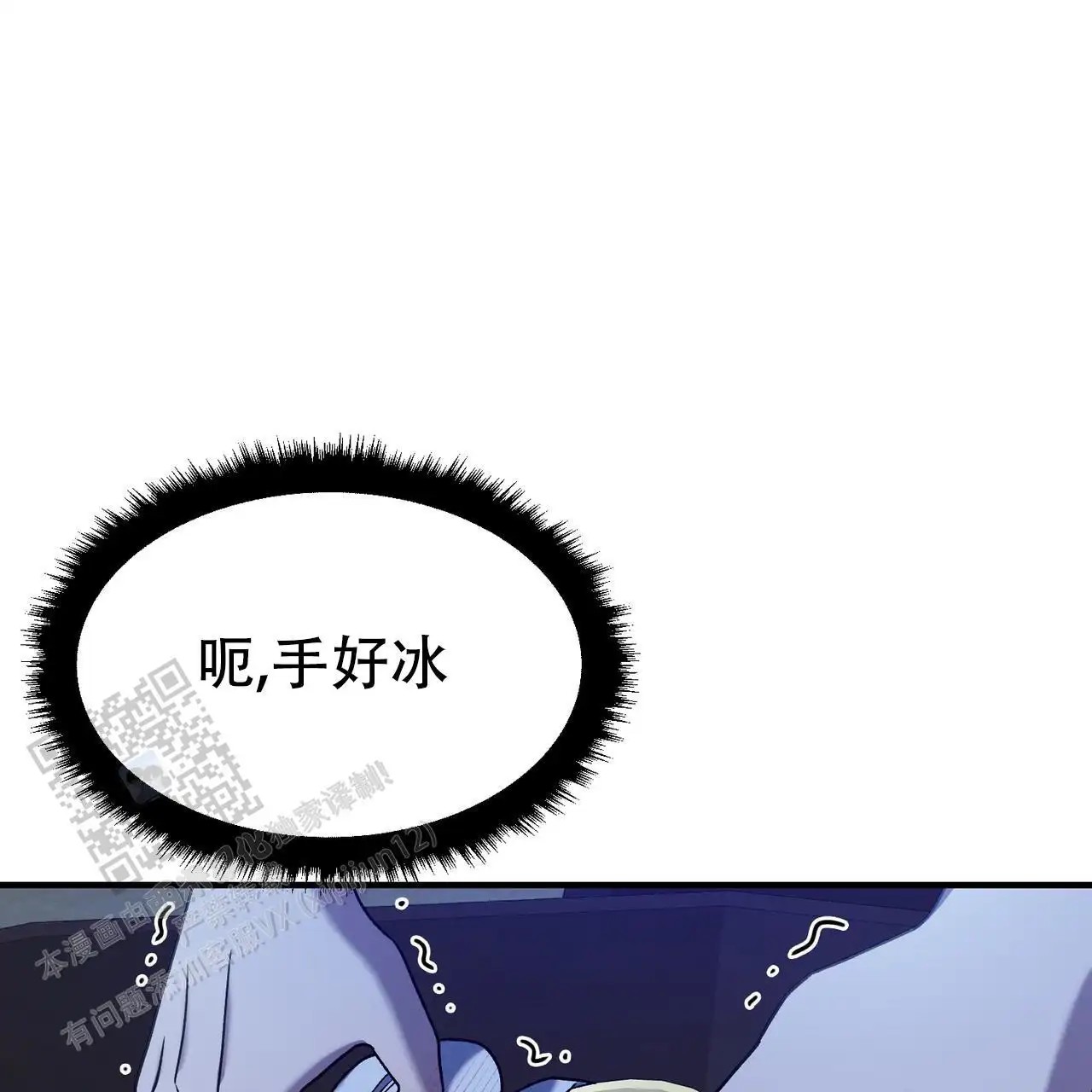 双皮 - 味道 - 第6页