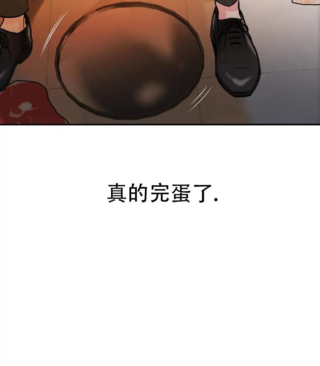 欢喜冤家 - 冤家 - 第106页