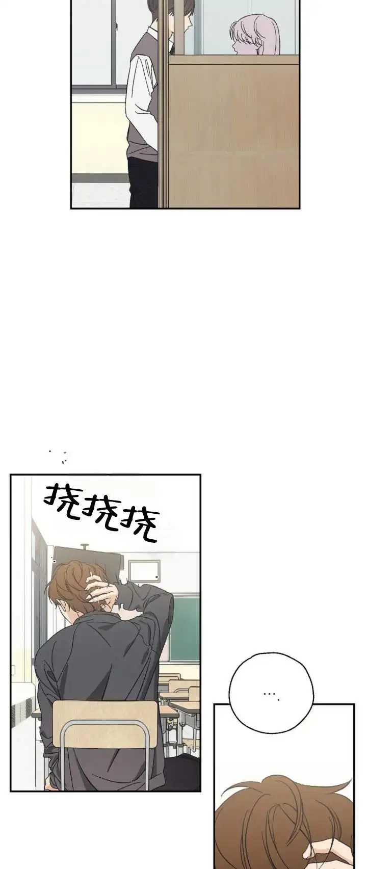 两小无猜 - 女朋友 - 第11页