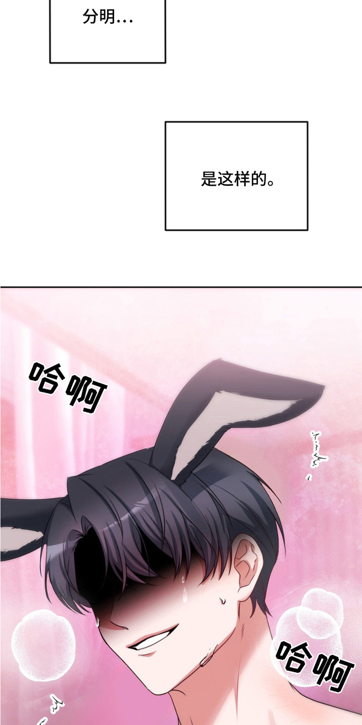虎落兔口 - 兽人 - 第9页