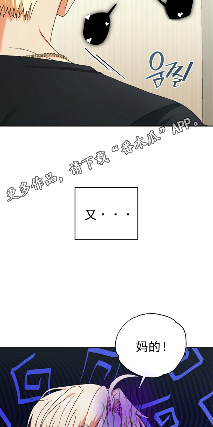 隔壁的洞 - 好奇 - 第15页