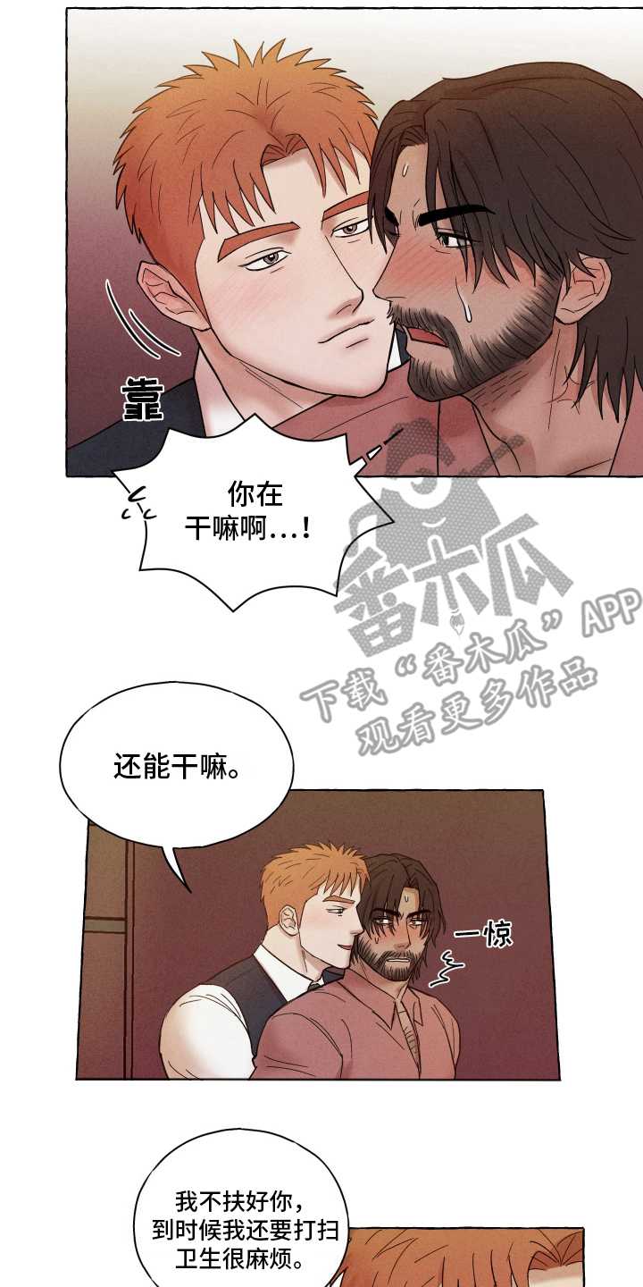疯狂试探 - 主动 - 第11页