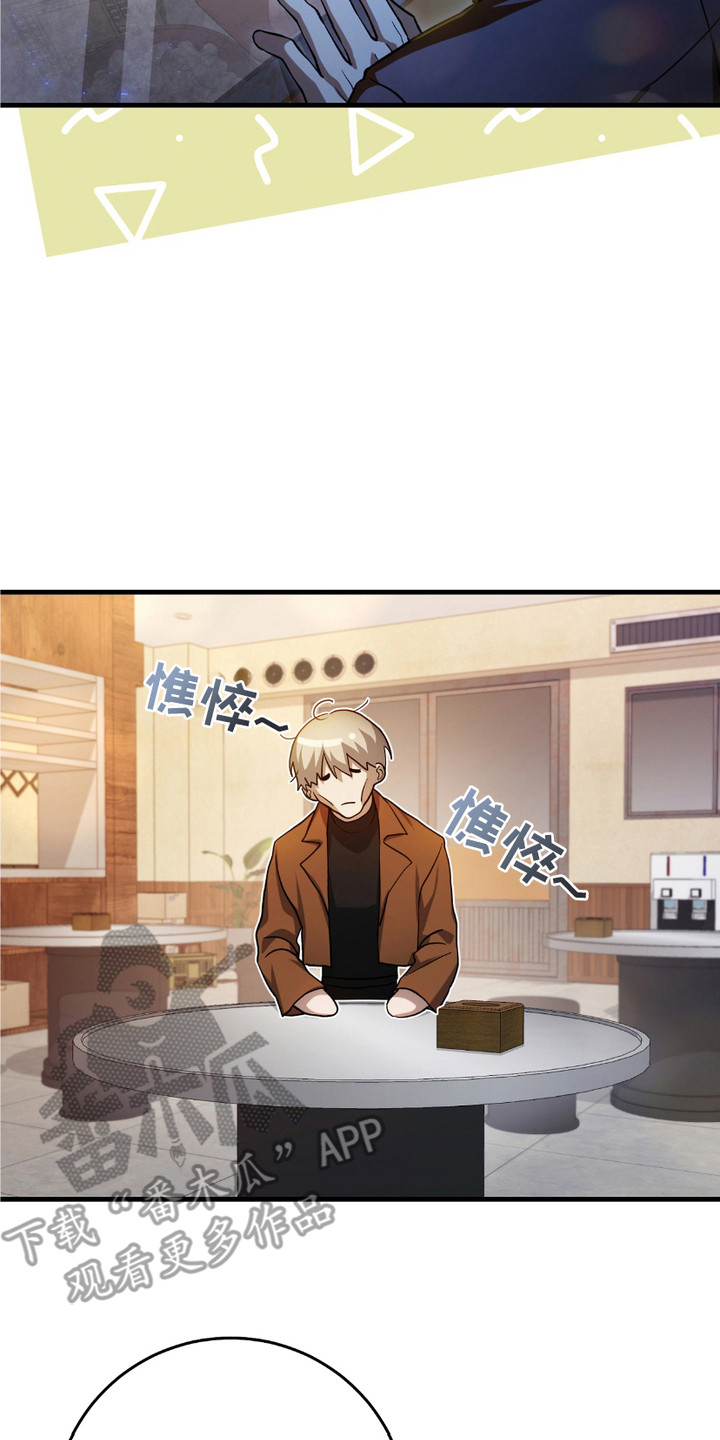 猎人回归 - 落魄 - 第21页