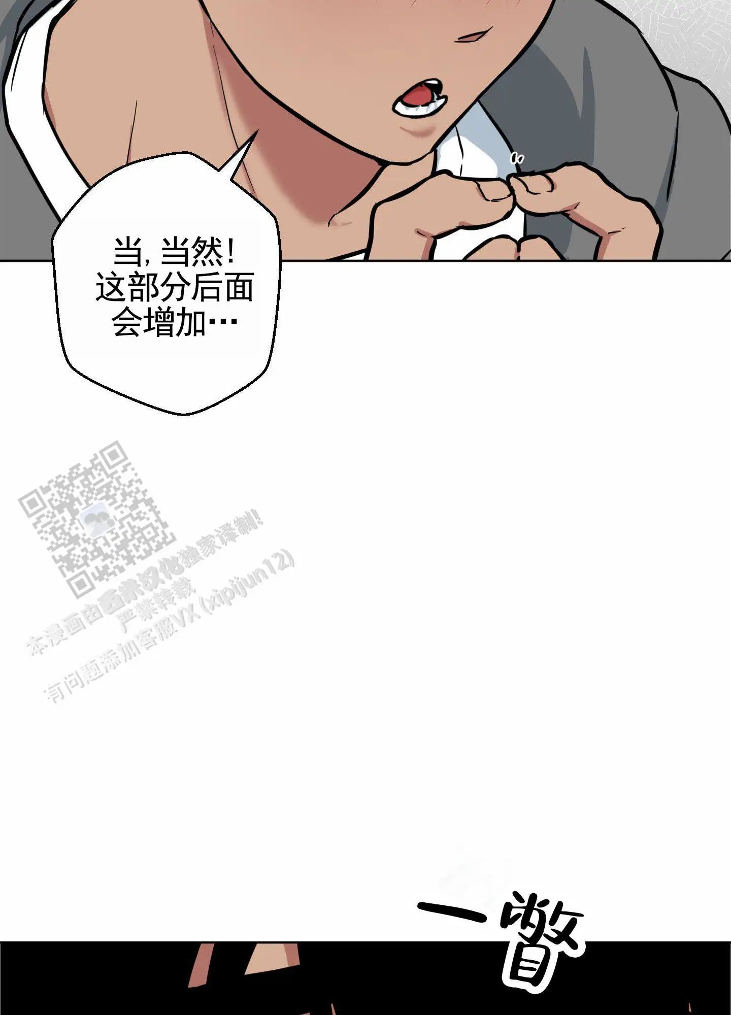犬系作家 - 考问 - 第20页