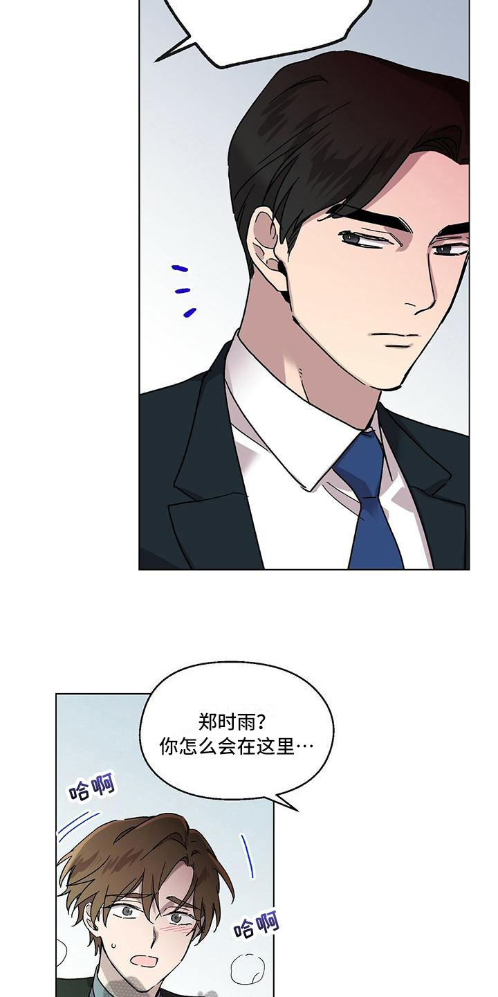 甜蜜宝贝 - 废话 - 第13页