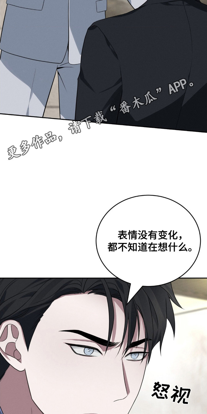 失控诱惑 - 更换行程 - 第12页