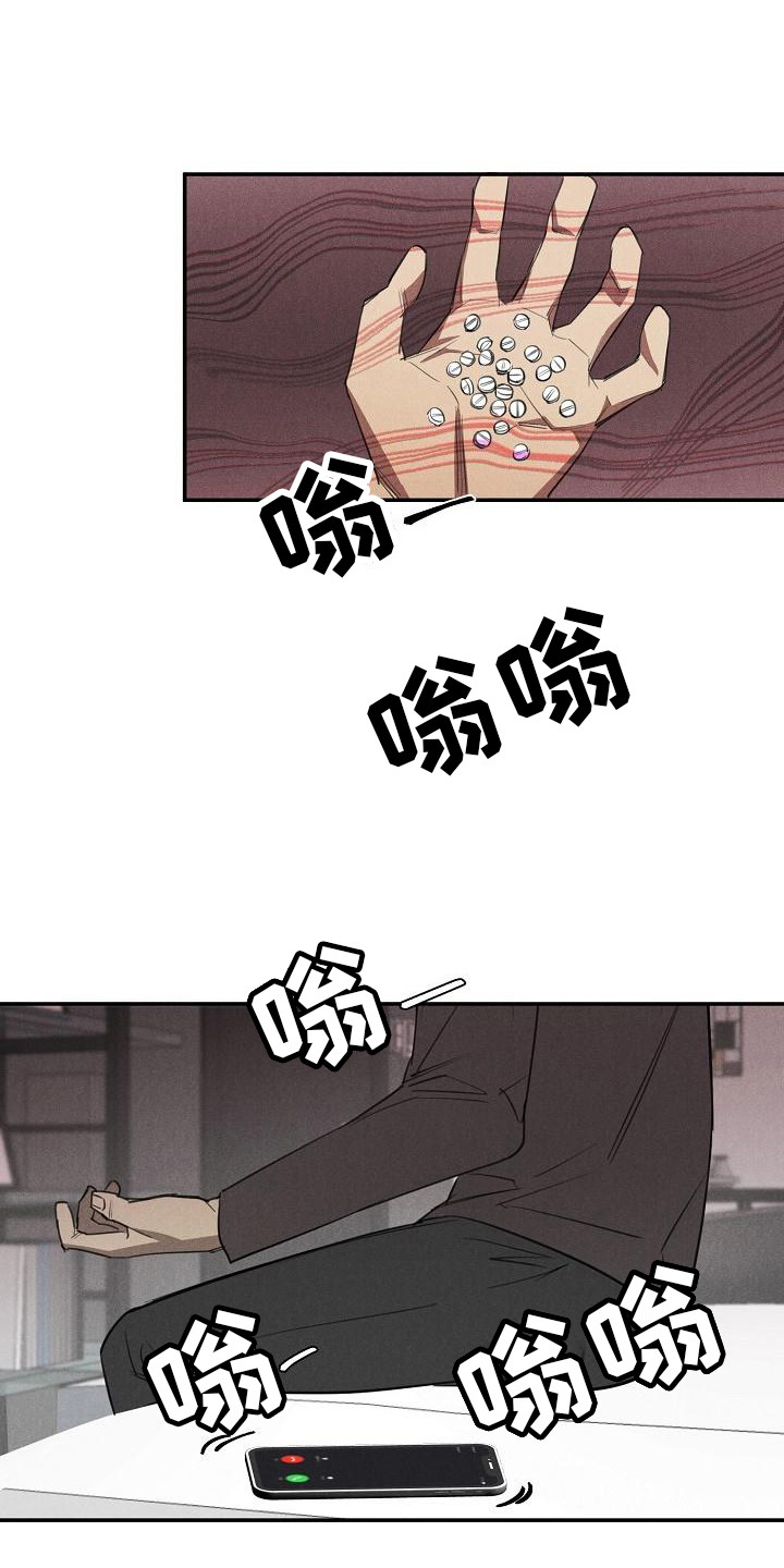 迷失方向 - 赶走 - 第20页