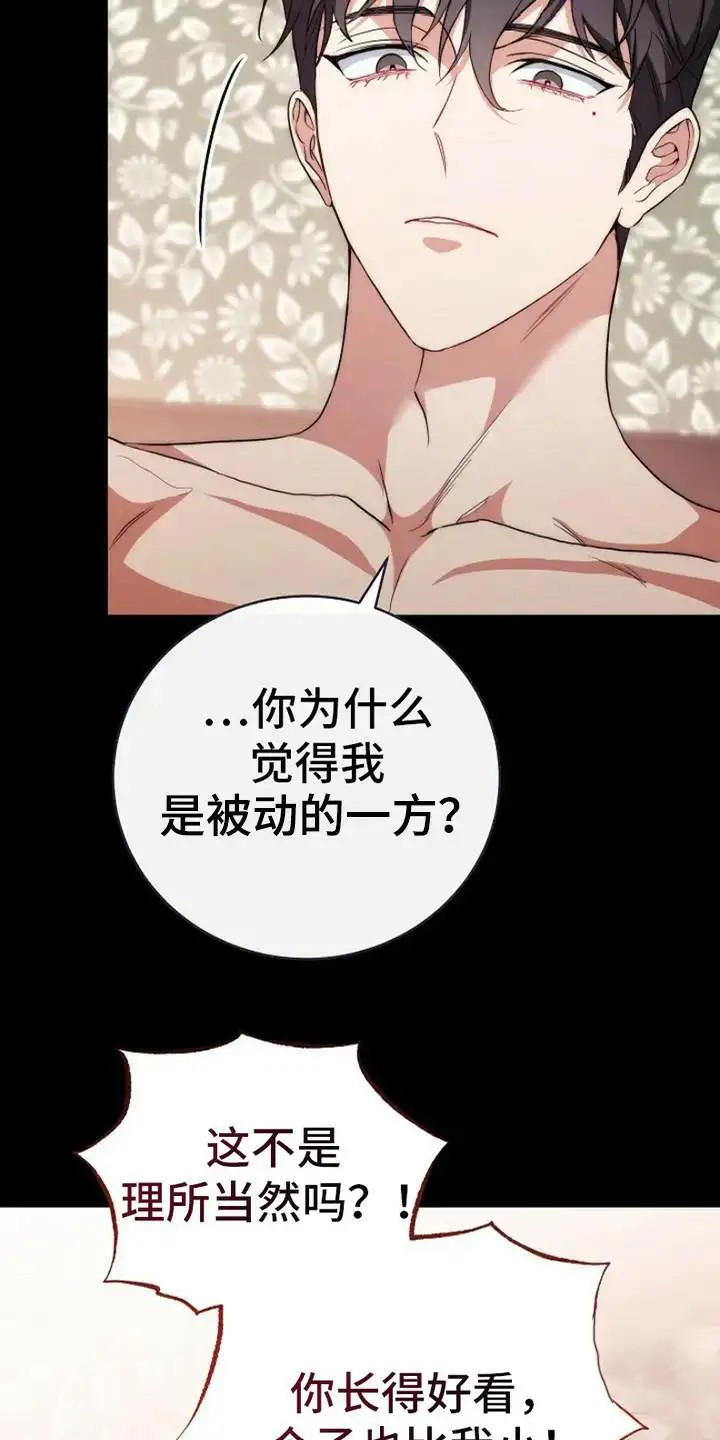 梦幻应用程序 - 搭讪 - 第16页