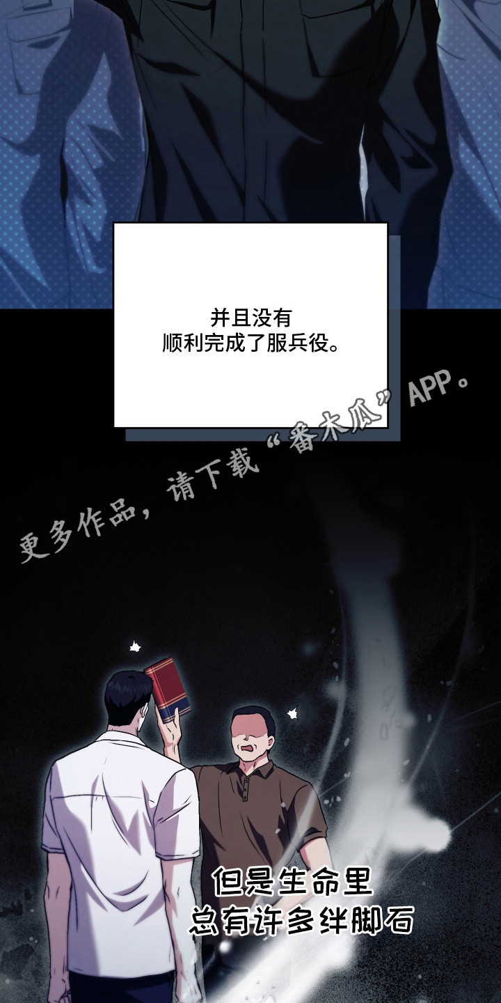 他的阴险温柔 - 暗恋的开始 - 第7页