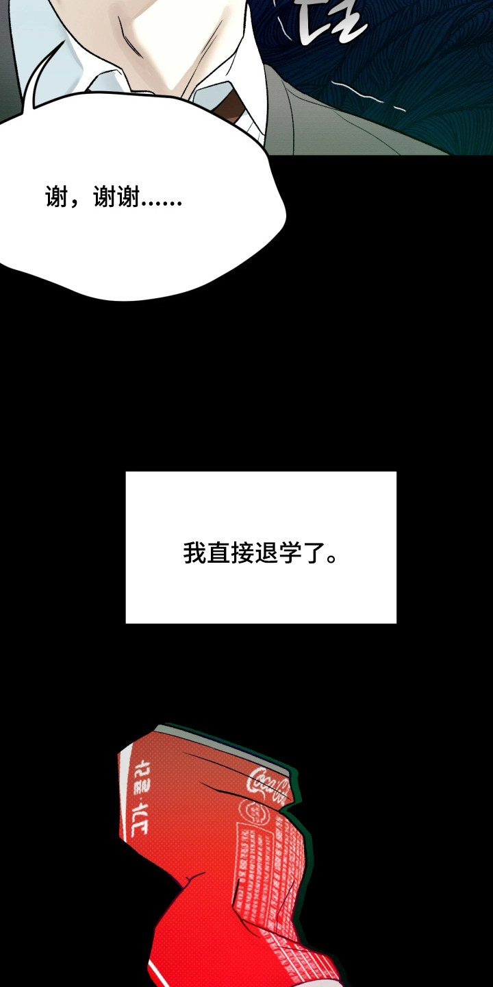 恶戏的代价 - 害怕 - 第8页