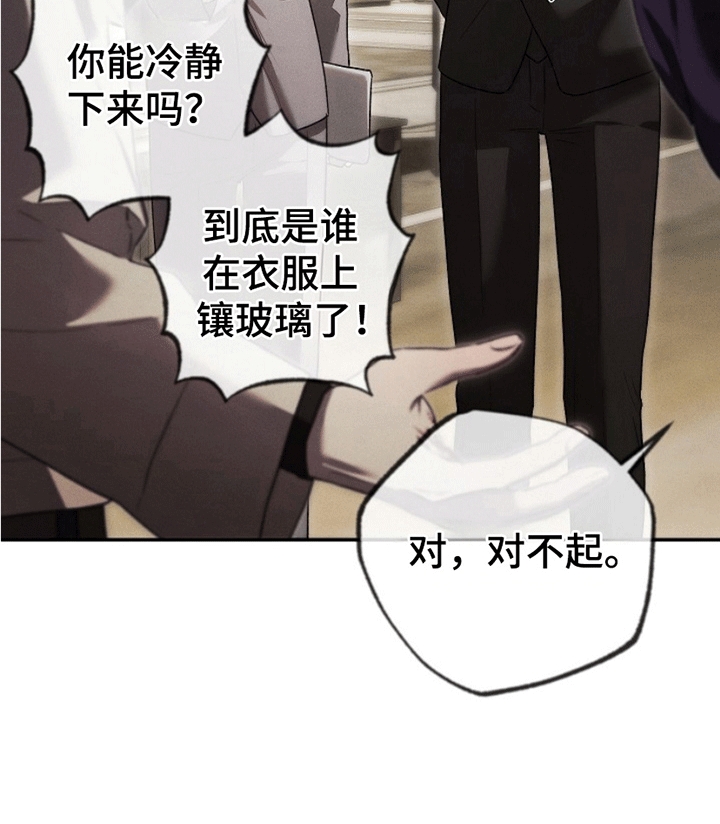 管教掌中秘宝 - 应聘警卫 - 第35页