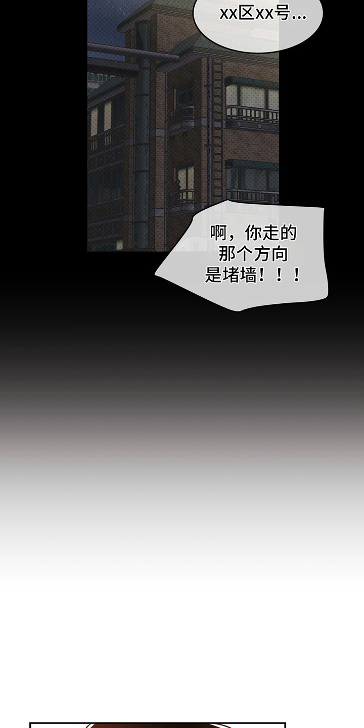 随声而动 - 11醉酒 - 第6页