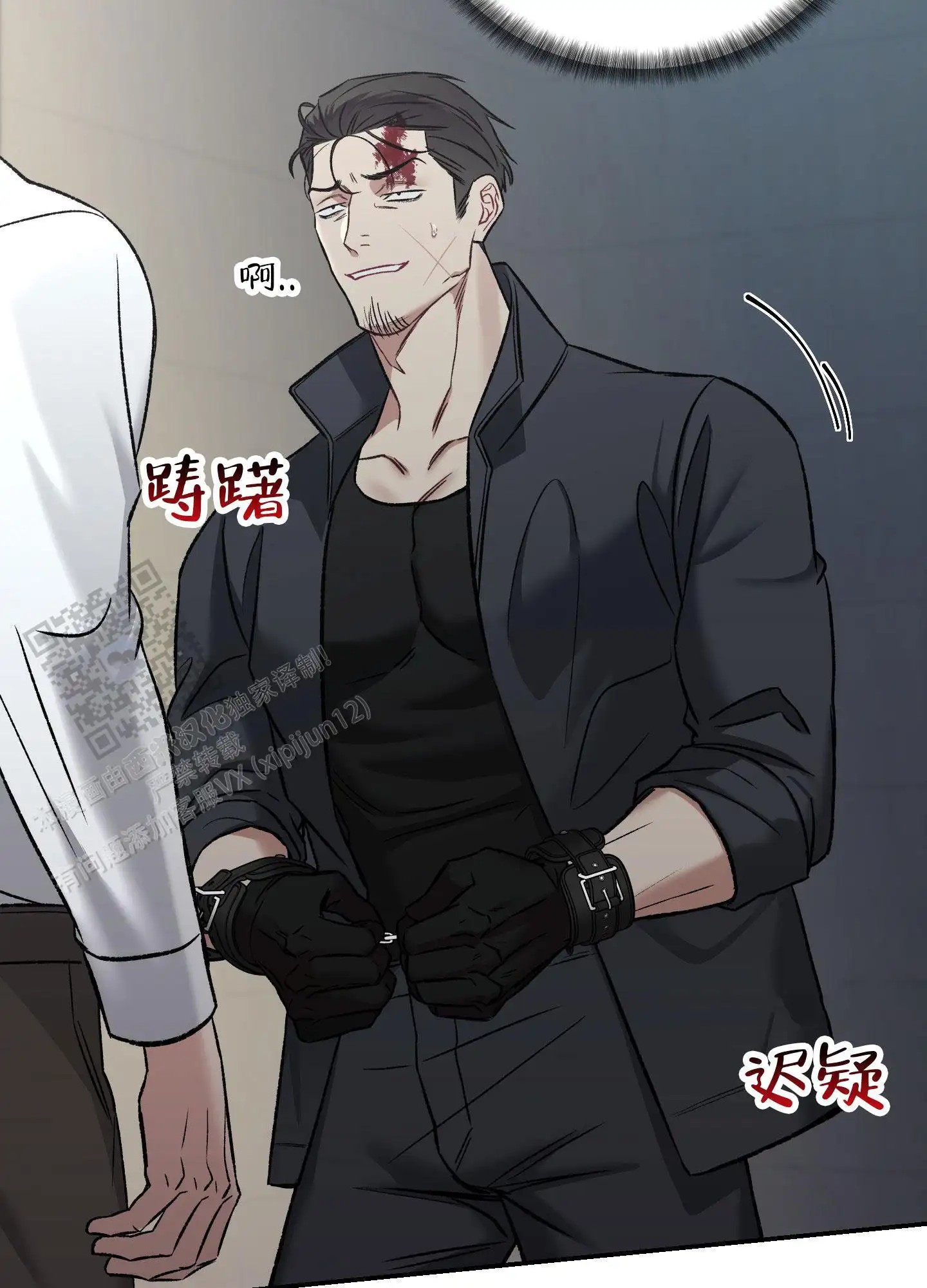 黑光 - 放开我！ - 第11页
