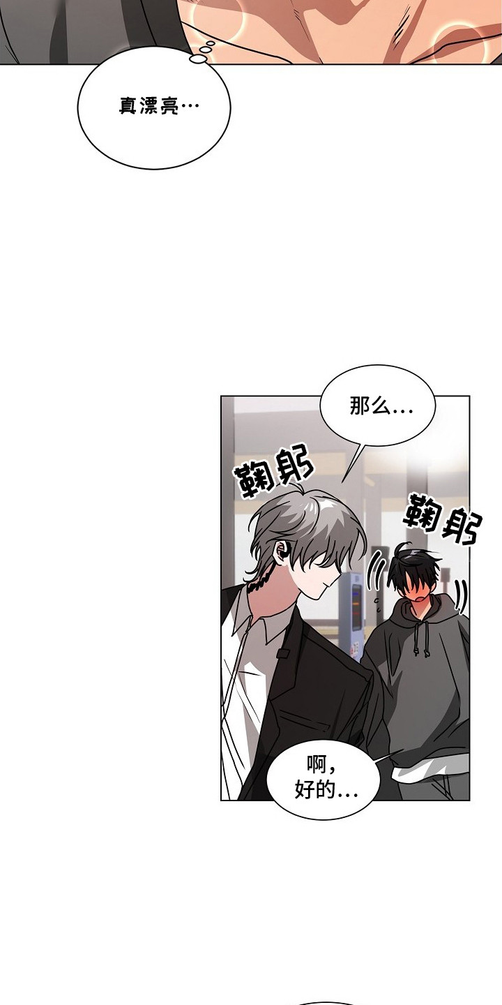 请归还于我 - 手帕 - 第14页