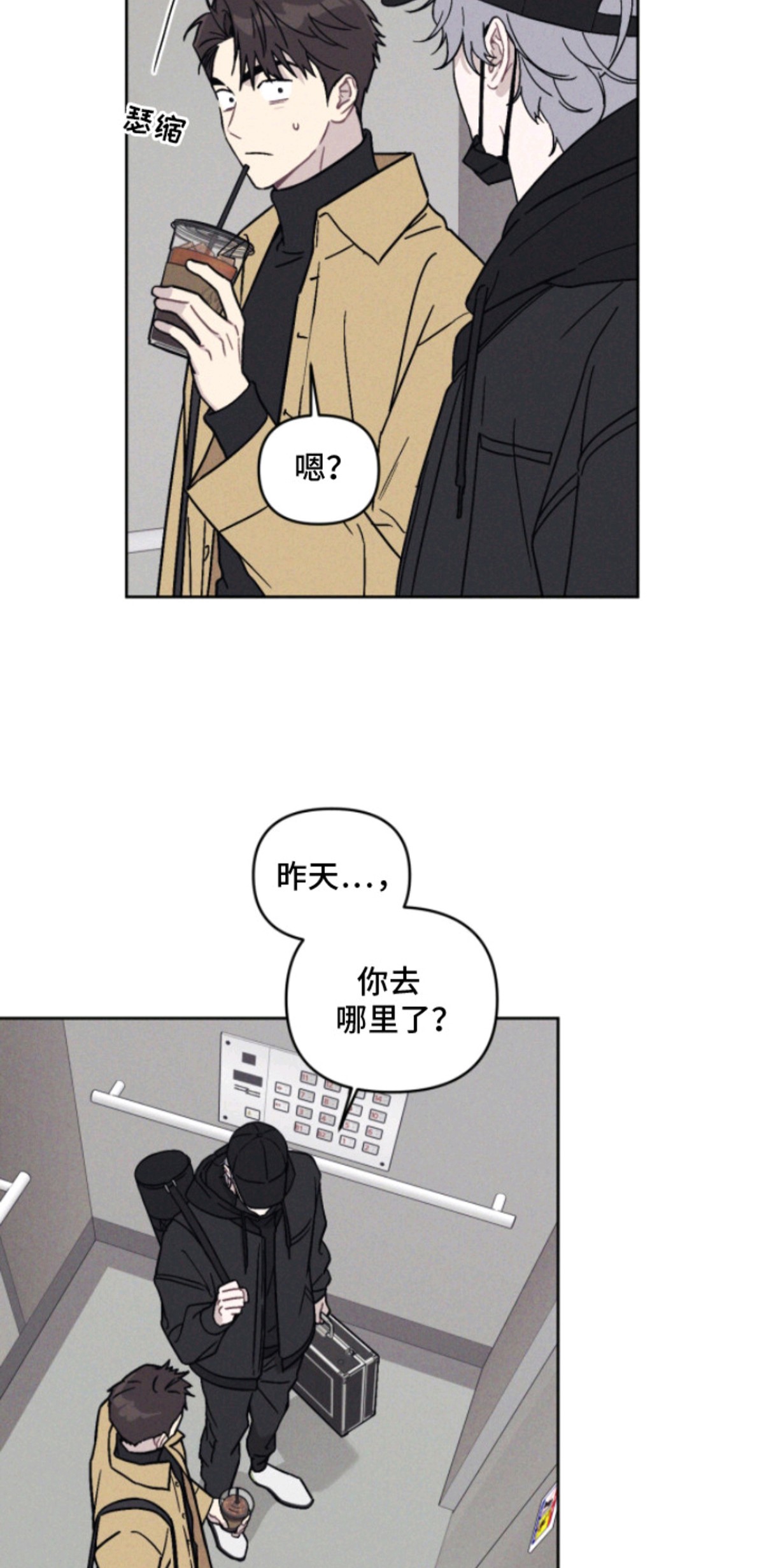 鬼宅恋爱录 - 腐烂味 - 第18页